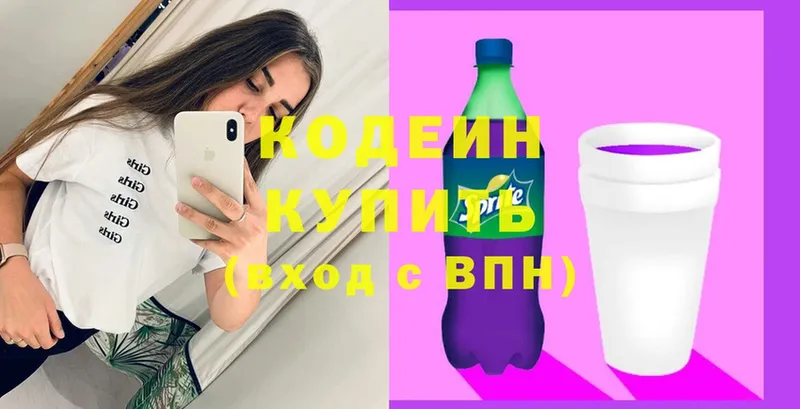 Кодеиновый сироп Lean напиток Lean (лин)  MEGA ссылка  Сосновка 