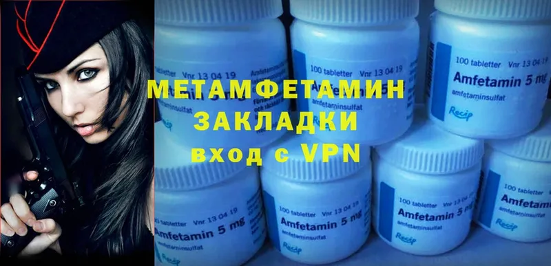 omg как зайти  Сосновка  Первитин Methamphetamine 